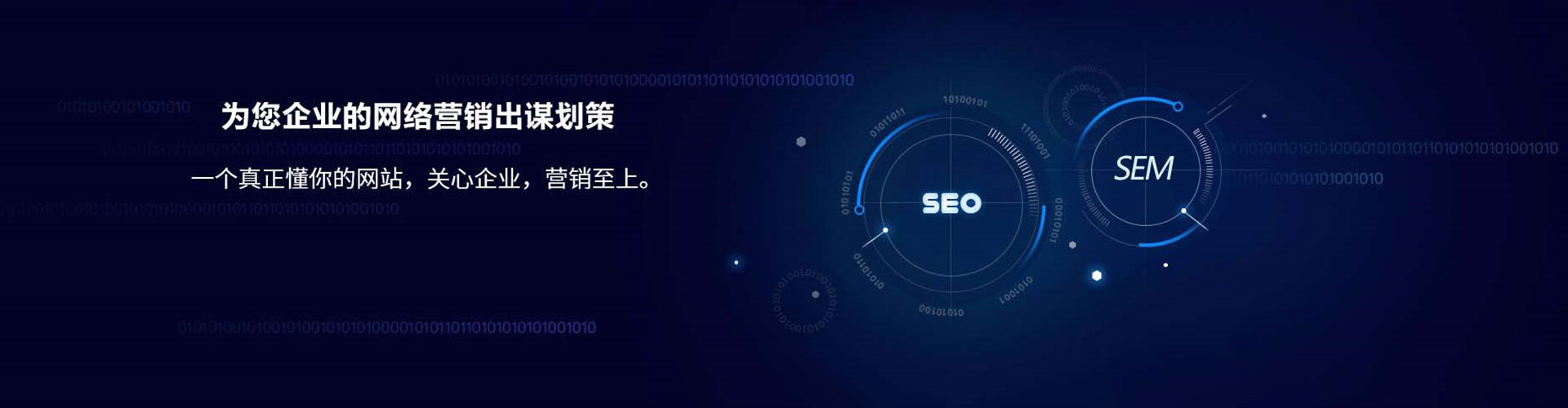 青秀sem广告